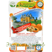 Крымский десерт "Монтодор" (курага с кешью без сахара) / 130 г