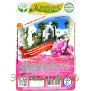 Крымский десерт "Дюльбер" (ореховые роллы на розовой воде) / 130 г