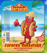 Сосиски пшеничные (постные / vegan) "Пикантные" "Вегановъ" / 1 уп.