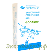 Экологичный отбеливатель, гипоаллергенный "Pure Water" / 400 г