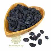 Изюм чёрный "Терма" (Таджикистан) / 250 г