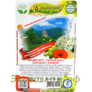 Крымский десерт "Чатыр-Даг" (маковый с изюмом) / 130 г