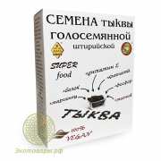 Семена тыквы штирийской голосеменной "Витазар" / 200 г