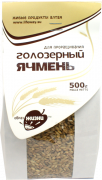 Ячмень голозерный для проращивания "Образ Жизни" / 500 г.