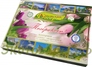 Крымский десерт Ассорти №80 "Поздравляю" / 350 г