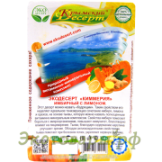 Крымский десерт "Киммерия" (имбирный с лимоном) / 130 г