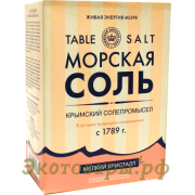 Морская сакская пищевая соль (мелкий помол) Крым / 800 г